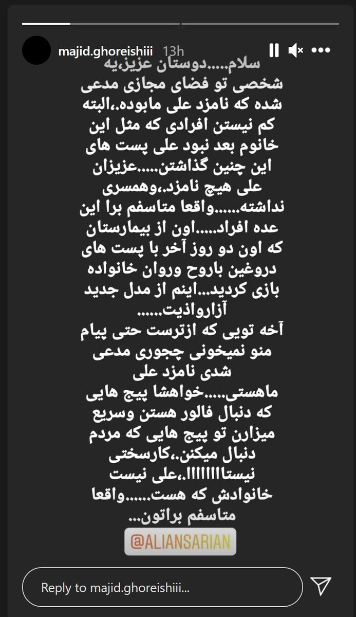 انتشار خبر نامزدی آسیه اسدزاده و علی انصاریان در اینستاگرام + تصاویر انتشار خبر نامزدی آسیه اسدزاده و علی انصاریان در اینستاگرام + تصاویر