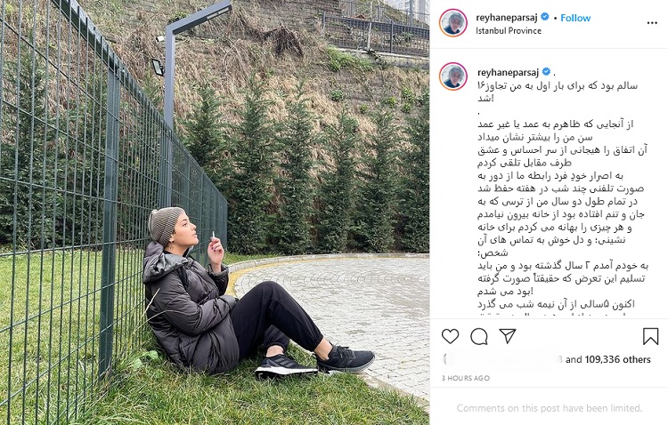 ریحانه پارسا: در ۱۶ سالگی مورد تجاوز قرار گرفته ام!