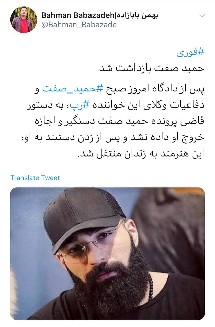 «حمید صفت» خواننده رپ بازداشت شد + عکس «حمید صفت» خواننده رپ بازداشت شد + عکس
