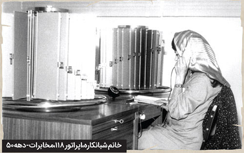 روزی که صدا به صدا رسید