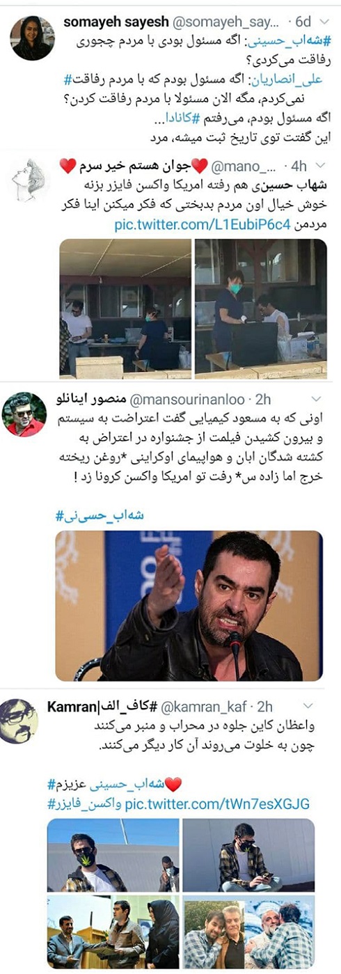 ماجرای واکسن زدن شهاب حسینی در آمریکا و واکنشها به آن + فیلم و عکس ماجرای واکسن زدن شهاب حسینی در آمریکا و واکنشها به آن + فیلم و عکس