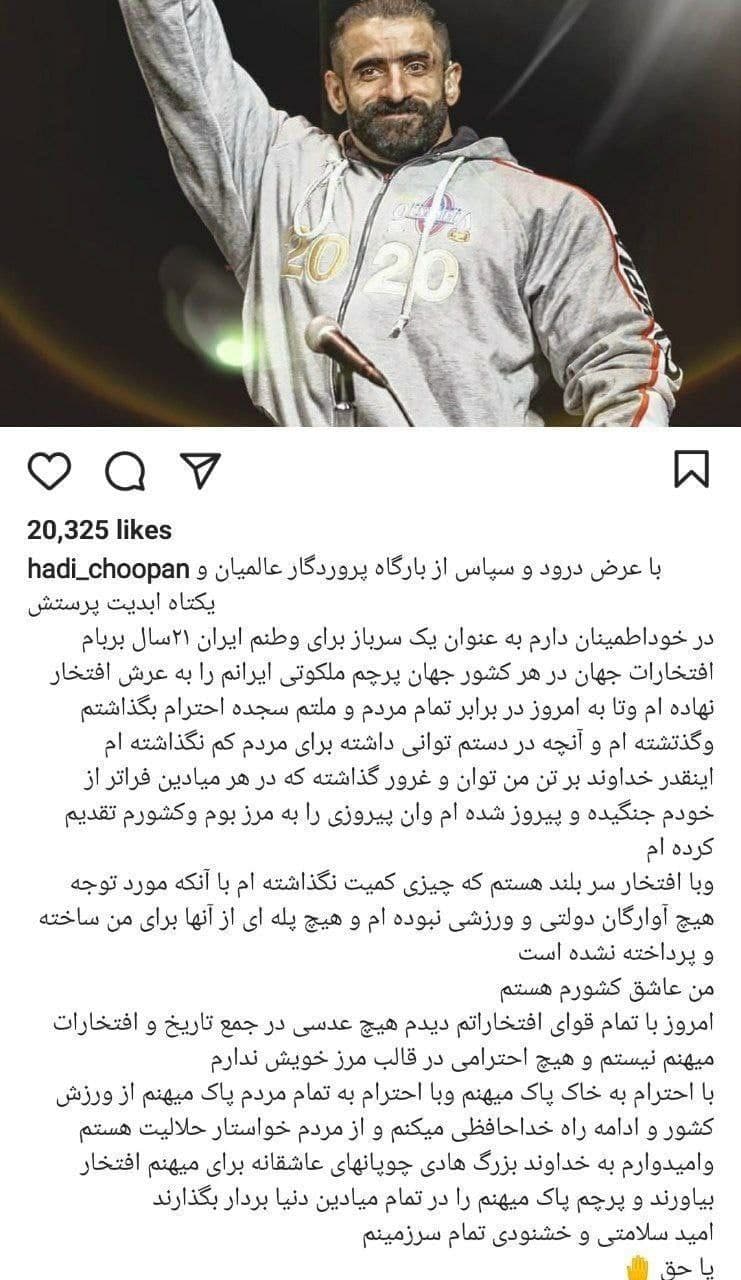 خداحافظی ناگهانی چوپان از دنیای ورزش+ عکس| علت کناره&zwnj;گیری قهرمان ایرانی مسترالمپیا چه بود؟