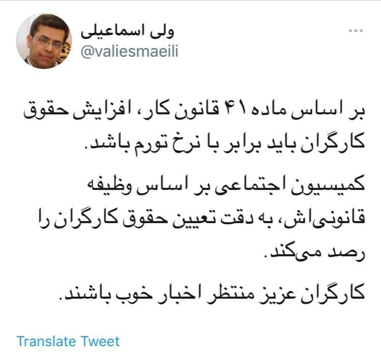 خبر‌های خوب از افزایش دستمزد کارگران در سال ۱۴۰۰ + عکس