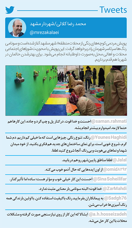 نوروز پر رنگِ کوچه‌های شهر