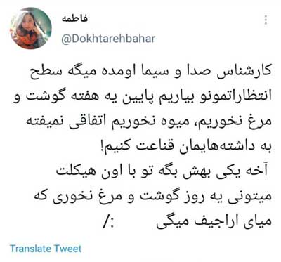 کارشناس صداوسیما: میوه نخورید، برنج خالی بخورید! + فیلم کارشناس صداوسیما: میوه نخورید، برنج خالی بخورید! + فیلم