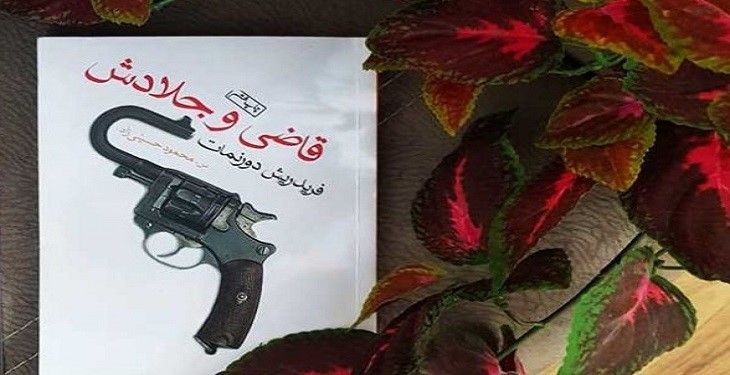 هیجان را با خواندن داستان های پلیسی تجربه کنید! هیجان را با خواندن داستان های پلیسی تجربه کنید!