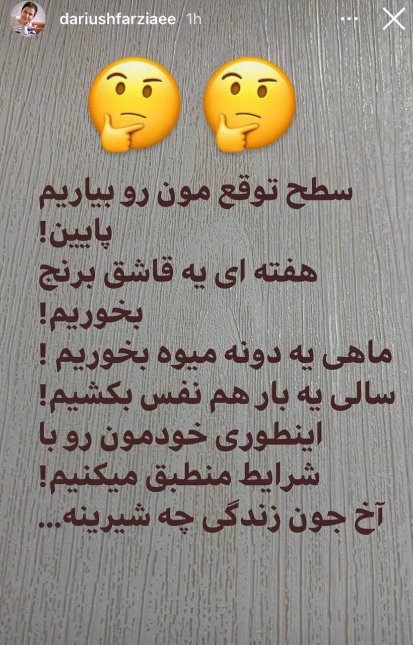 کارشناس صداوسیما: میوه نخورید، برنج خالی بخورید! + فیلم کارشناس صداوسیما: میوه نخورید، برنج خالی بخورید! + فیلم