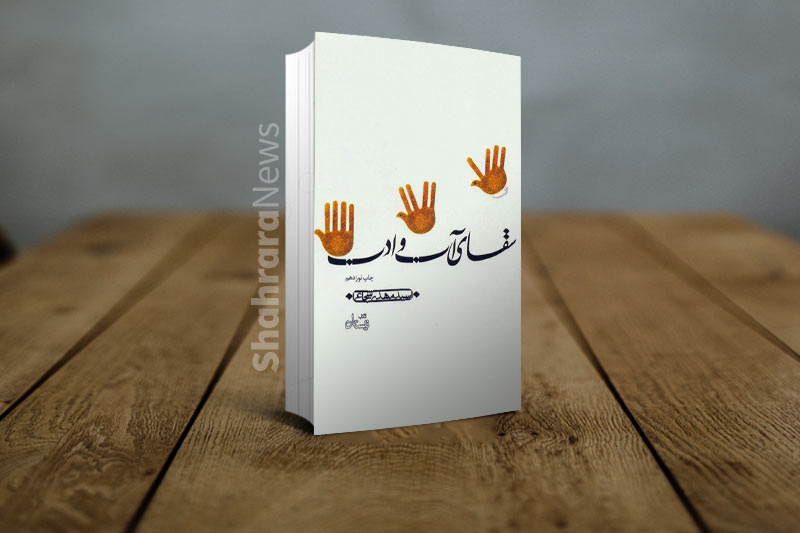 بازخوانی آثاری از ادبیات داستانی که جانبازان را در کانون توجه قرار داده اند