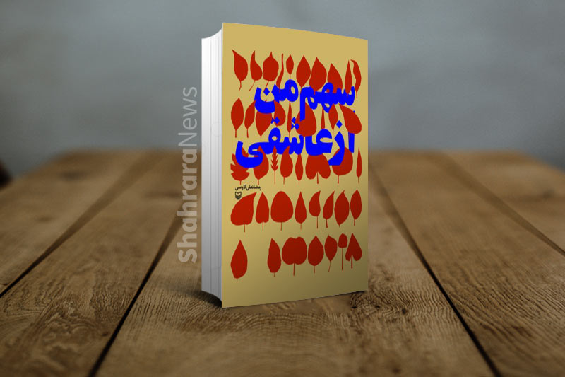 بازخوانی آثاری از ادبیات داستانی که جانبازان را در کانون توجه قرار داده اند