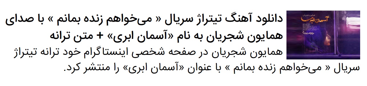 تیزر سریال «می‌خواهم زنده بمانم» منتشر شد