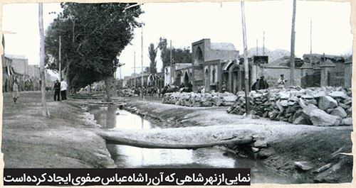 حکایت جوی رشک بهشت در مشهد