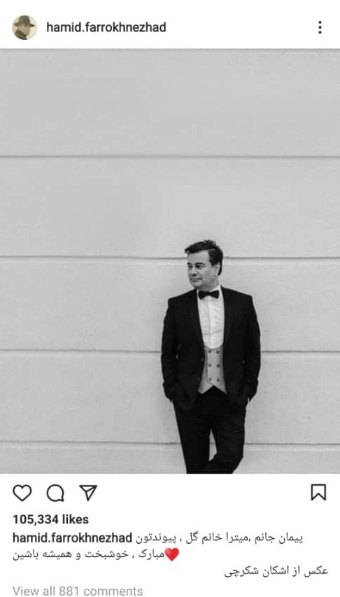 انتشار خبر ازدواج پیمان قاسم خانی با میترا ابراهیمی در اینستاگرام + تصاویر انتشار خبر ازدواج پیمان قاسم خانی با میترا ابراهیمی در اینستاگرام + تصاویر