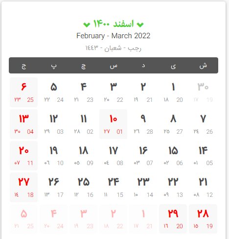 تقویم سال ۱۴۰۰ هجری شمسی/ بههمراه مناسبتها + دانلود تقویم سال ۱۴۰۰ هجری شمسی/ بههمراه مناسبتها + دانلود