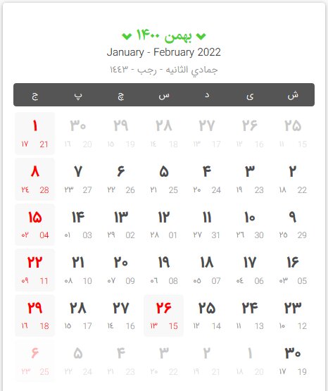 تقویم سال ۱۴۰۰ هجری شمسی/ بههمراه مناسبتها + دانلود تقویم سال ۱۴۰۰ هجری شمسی/ بههمراه مناسبتها + دانلود