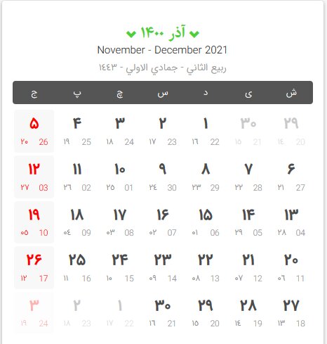 تقویم سال ۱۴۰۰ هجری شمسی/ بههمراه مناسبتها + دانلود تقویم سال ۱۴۰۰ هجری شمسی/ بههمراه مناسبتها + دانلود