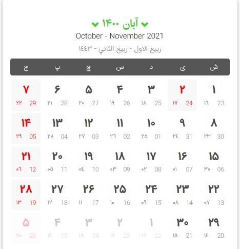 تقویم سال ۱۴۰۰ هجری شمسی/ بههمراه مناسبتها + دانلود تقویم سال ۱۴۰۰ هجری شمسی/ بههمراه مناسبتها + دانلود