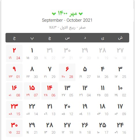 تقویم سال ۱۴۰۰ هجری شمسی/ بههمراه مناسبتها + دانلود تقویم سال ۱۴۰۰ هجری شمسی/ بههمراه مناسبتها + دانلود