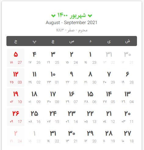 تقویم سال ۱۴۰۰ هجری شمسی/ بههمراه مناسبتها + دانلود تقویم سال ۱۴۰۰ هجری شمسی/ بههمراه مناسبتها + دانلود