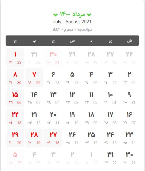 تقویم سال ۱۴۰۰ هجری شمسی/ بههمراه مناسبتها + دانلود تقویم سال ۱۴۰۰ هجری شمسی/ بههمراه مناسبتها + دانلود