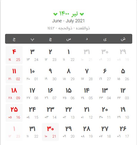 تقویم سال ۱۴۰۰ هجری شمسی/ بههمراه مناسبتها + دانلود تقویم سال ۱۴۰۰ هجری شمسی/ بههمراه مناسبتها + دانلود