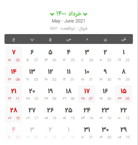 تقویم سال ۱۴۰۰ هجری شمسی/ بههمراه مناسبتها + دانلود تقویم سال ۱۴۰۰ هجری شمسی/ بههمراه مناسبتها + دانلود