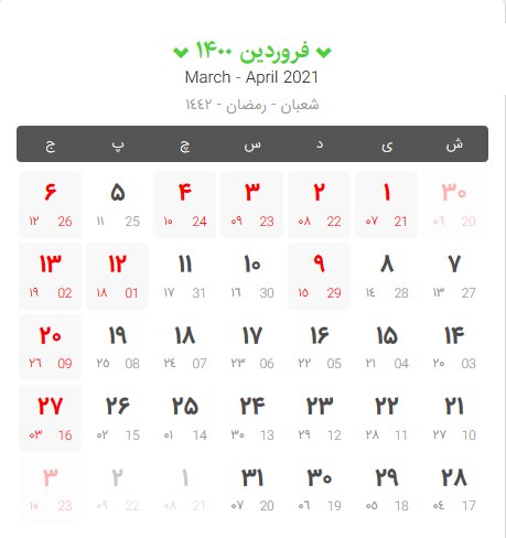 تقویم سال ۱۴۰۰ هجری شمسی/ بههمراه مناسبتها + دانلود تقویم سال ۱۴۰۰ هجری شمسی/ بههمراه مناسبتها + دانلود