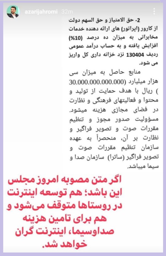 حتی اخطار وزیر ارتباطات هم مانع گرانی اینترنت نشد | درباره مصوبه جنجالی مجلس چه می&zwnj;دانیم؟