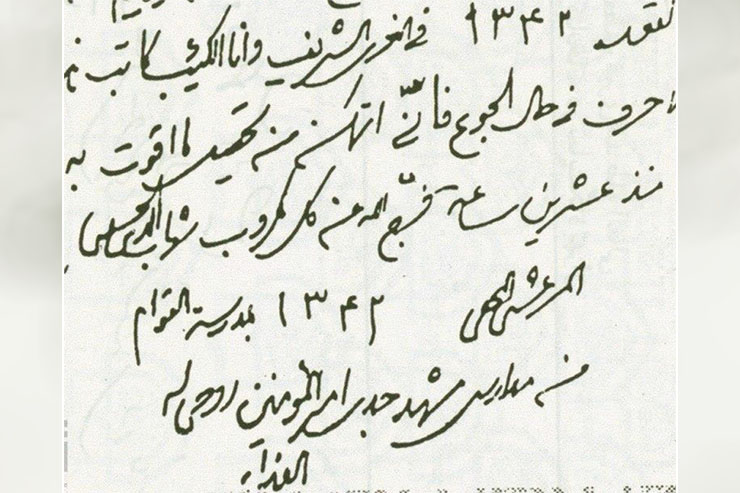 درباره مرحوم آیت ا... مرعشی نجفی، کتاب&zwnj;شناس مشهور معاصر | عشق، کتاب، گرسنگی