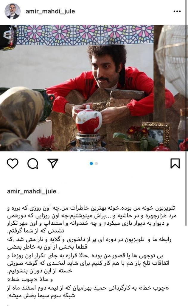 بازگشت ژوله به تلویزیون