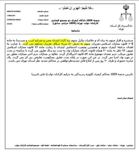 جزئیات دعوای سیروان خسروی و بهاره رهنما+تصاویر جزئیات دعوای سیروان خسروی و بهاره رهنما+تصاویر