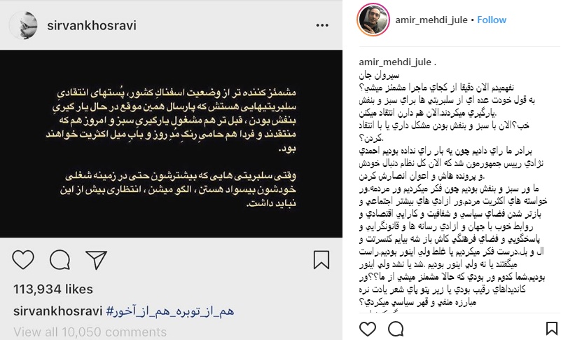 جزئیات دعوای سیروان خسروی و بهاره رهنما+تصاویر جزئیات دعوای سیروان خسروی و بهاره رهنما+تصاویر