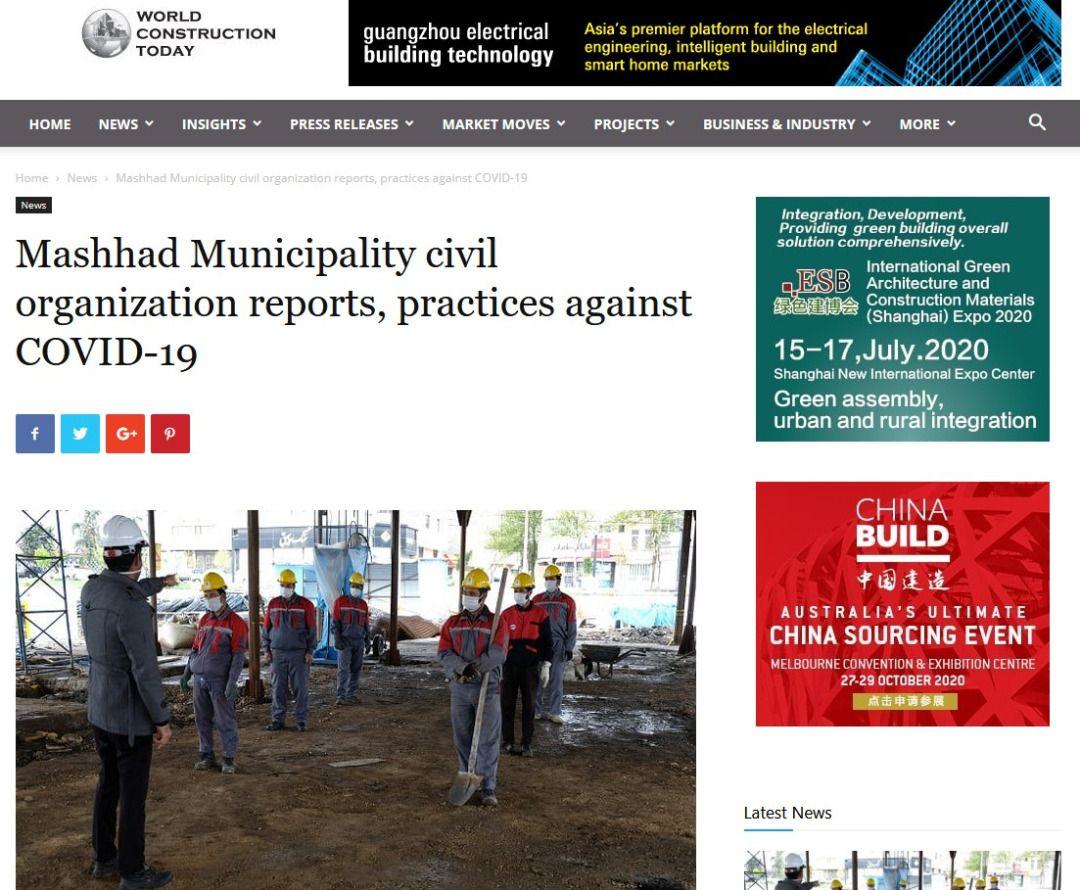 تمجید رسانههای بین المللی از شهرداری مشهد تمجید رسانههای بین المللی از شهرداری مشهد