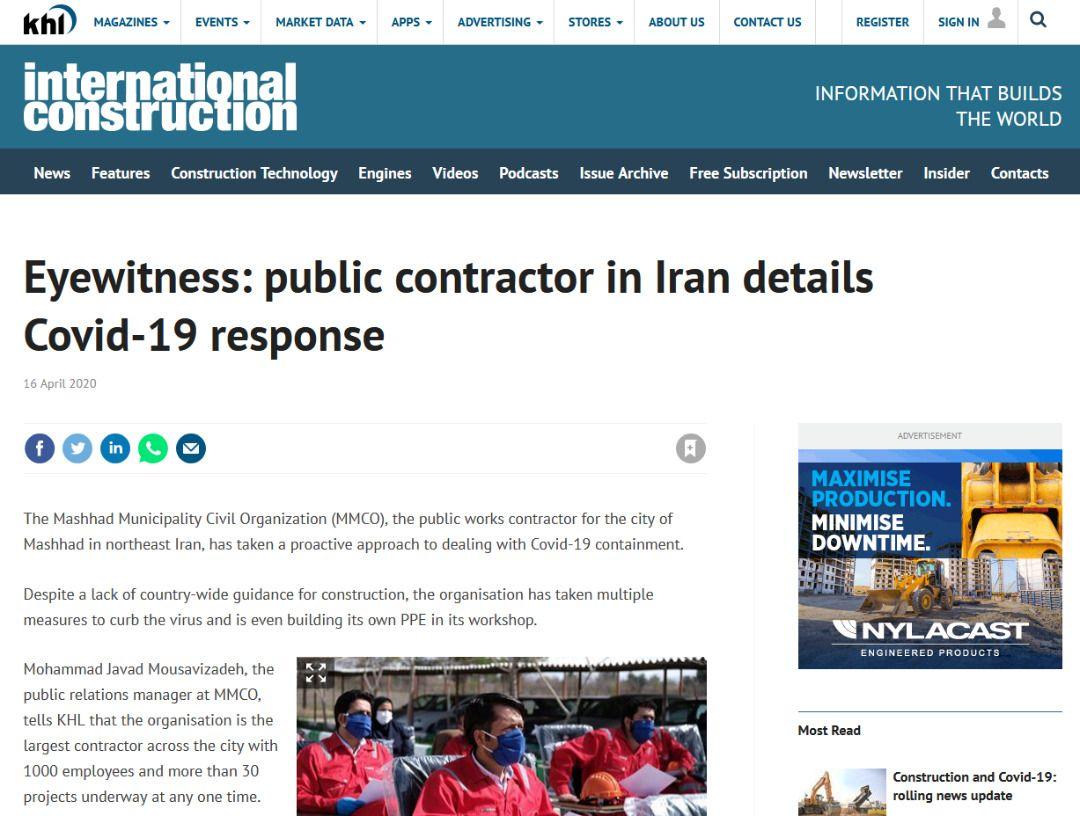 تمجید رسانههای بین المللی از شهرداری مشهد تمجید رسانههای بین المللی از شهرداری مشهد