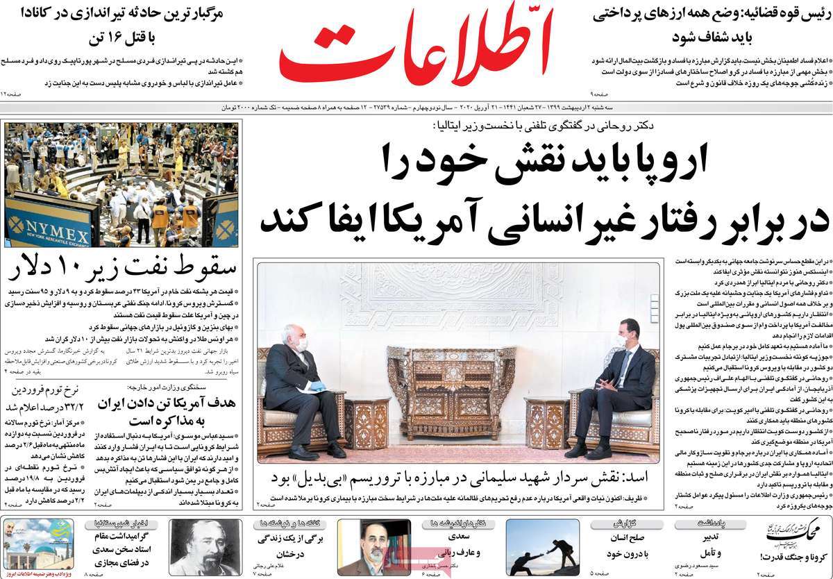 صفحه نخست روزنامه‌های کشور - سه‌شنبه ۲ اردیبهشت ۱۳۹۹