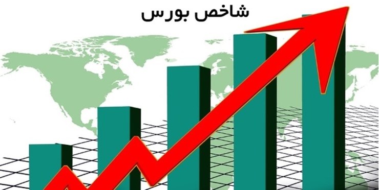 شاخص بورس وارد کانال یک میلیونی شد