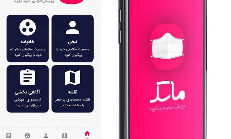 تعداد مبتلایان به کرونا در هر محله را از «ماسک» بخواهید+فیلم