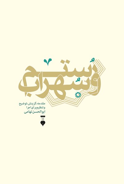 معرفی کتاب های فردوسی معرفی کتاب های فردوسی