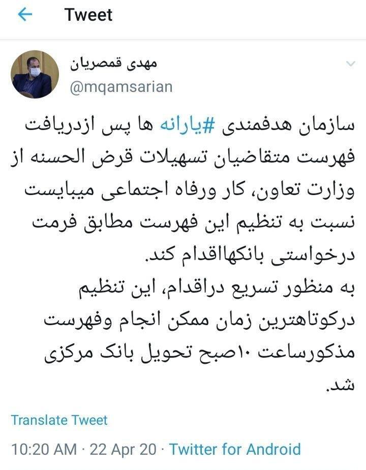 واریز وام یک میلیون تومانی از ظهر امروز واریز وام یک میلیون تومانی از ظهر امروز