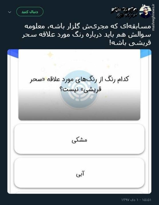 حاشیه های ناتمام سحر قریشی+فیلم حاشیه های ناتمام سحر قریشی+فیلم