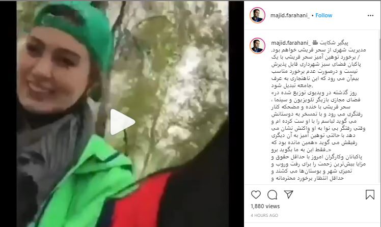 شهرداری تهران از سحر قریشی شکایت کرد+عکس