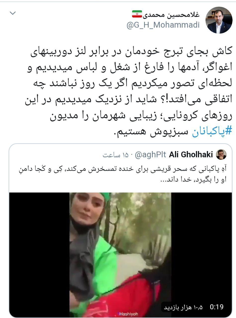 شهرداری تهران از سحر قریشی شکایت کرد+عکس