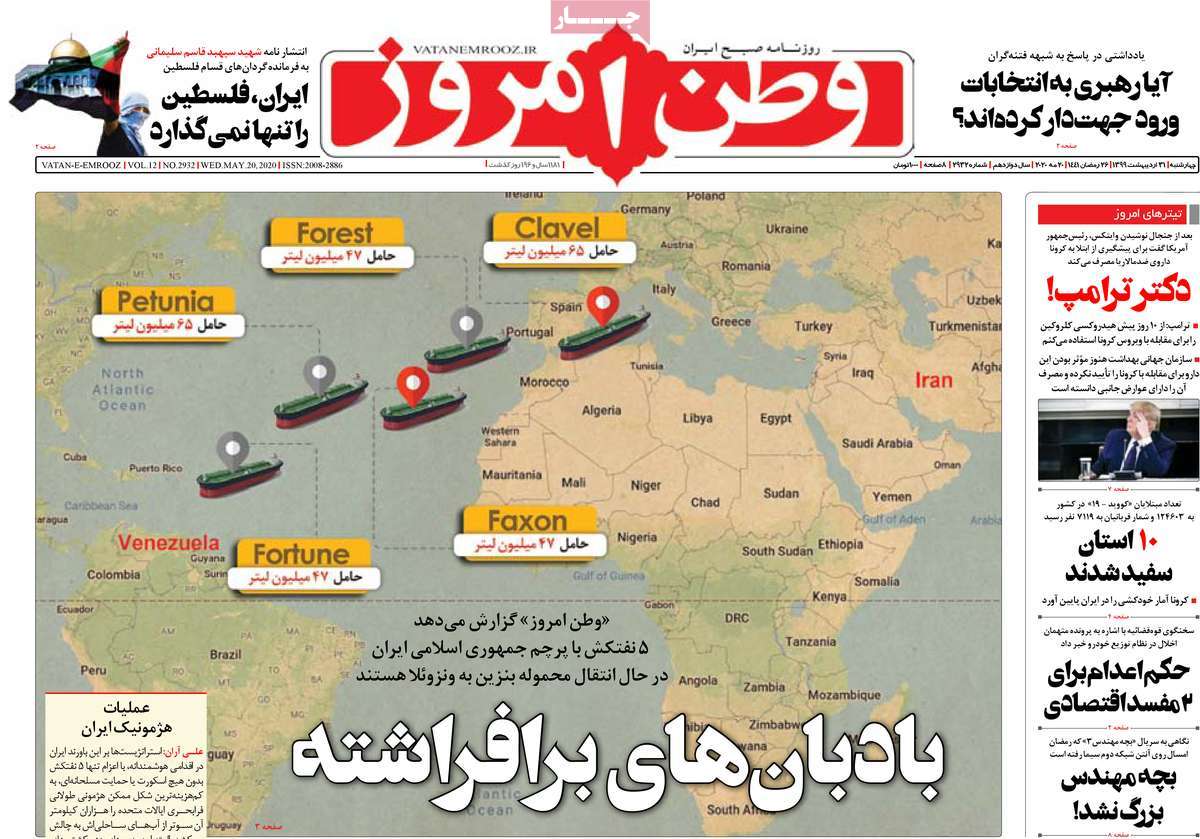 صفحه نخست روزنامه‌های کشور - چهار‌شنبه ۳۱ اردیبهشت ۱۳۹۹