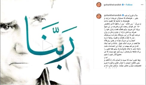 ماجرای ممنوع التصویری گوهر خیراندیش و توقیف سریال زیرخاکی+عکس