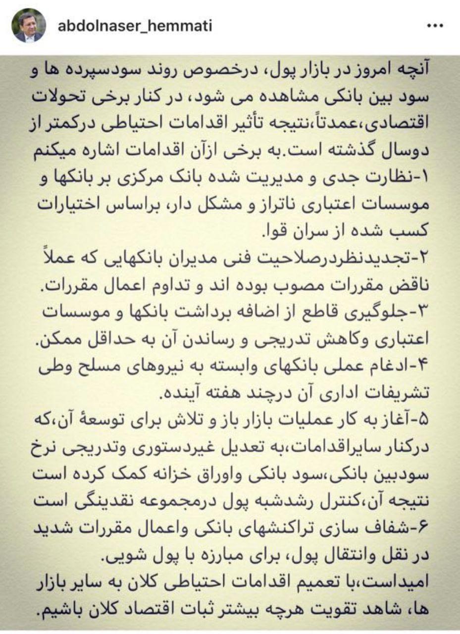 آنچه امروز در بازار پول مشاهده میشود نتیجه اقدامات احتیاطی بانک مرکزی است آنچه امروز در بازار پول مشاهده میشود نتیجه اقدامات احتیاطی بانک مرکزی است