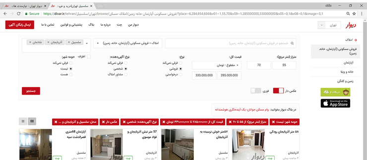 درج قیمت مسکن در سایت‌ها جنجال‌بازی و قماربازی است