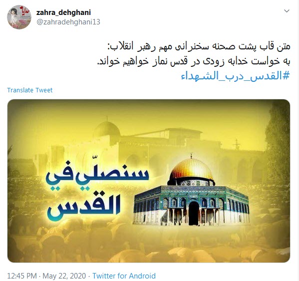 بغض رهبر انقلاب در سخنرانی روز قدس برای حاج قاسم+ویدئو