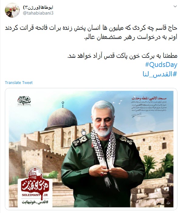 بغض رهبر انقلاب در سخنرانی روز قدس برای حاج قاسم+ویدئو