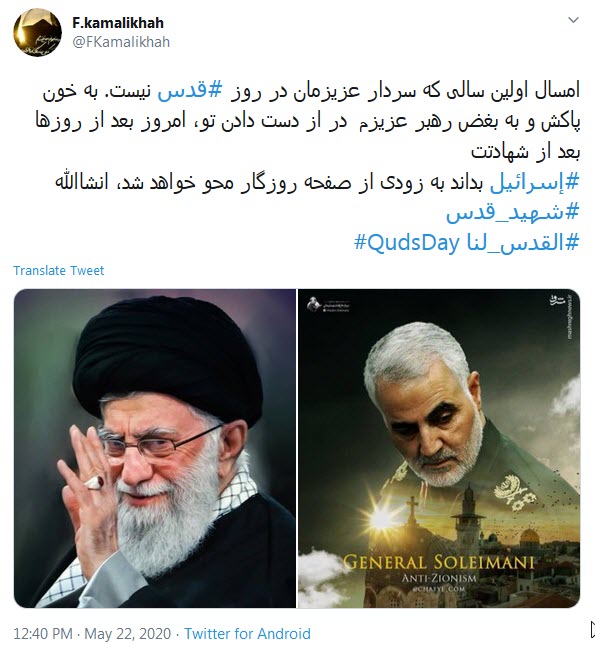 بغض رهبر انقلاب در سخنرانی روز قدس برای حاج قاسم+ویدئو