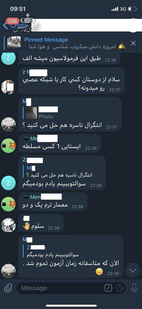 آگهیهای عجیب همیار تقلب آزمون آنلاین در فضای مجازی! +عکس آگهیهای عجیب همیار تقلب آزمون آنلاین در فضای مجازی! +عکس