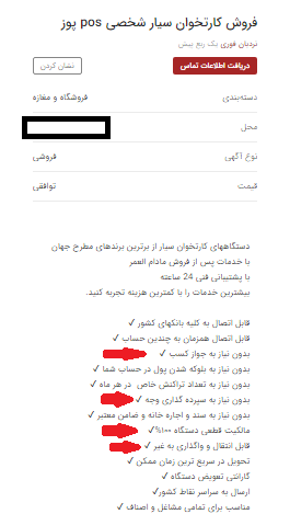 کارتخوان سیار در انحصار دستفروشان! کارتخوان سیار در انحصار دستفروشان!